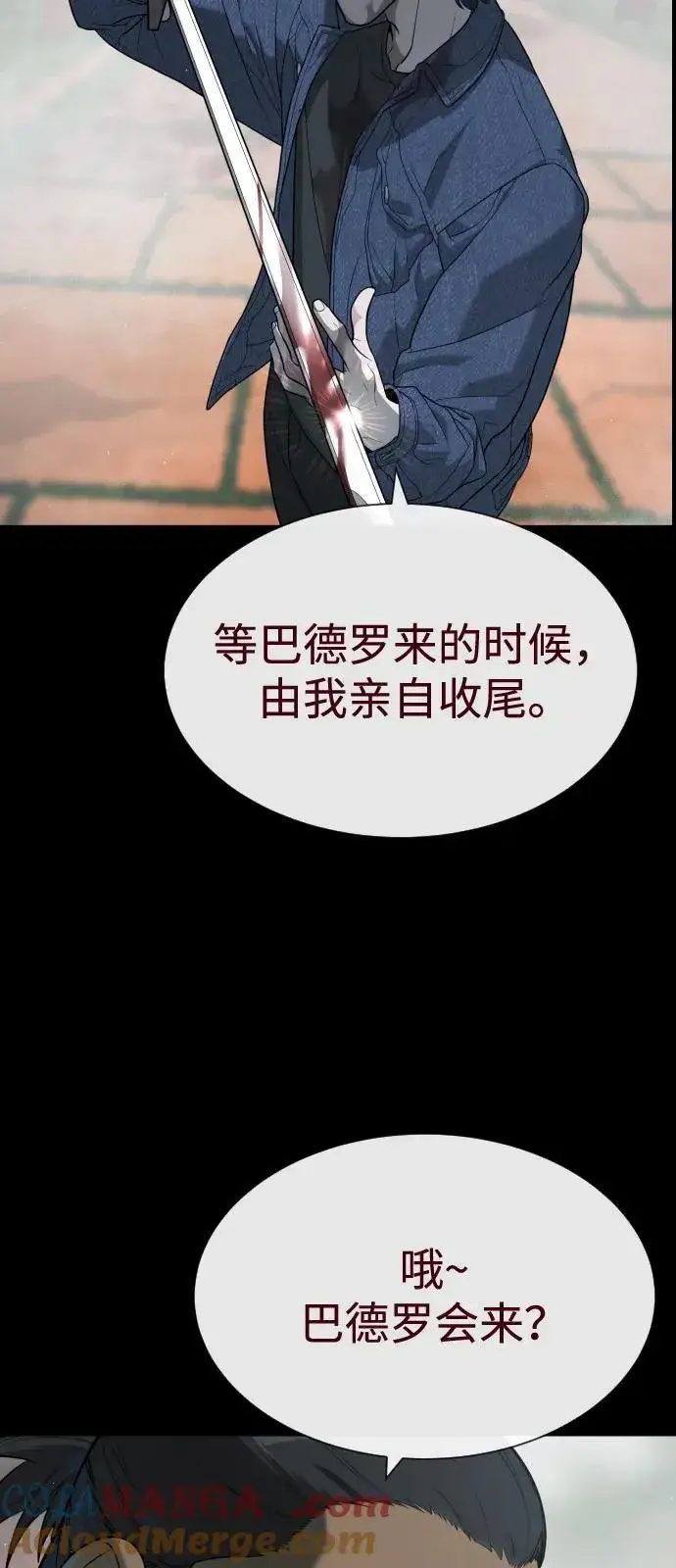 《杀手巴德罗》[第83话] 尤达·以斯加略图145