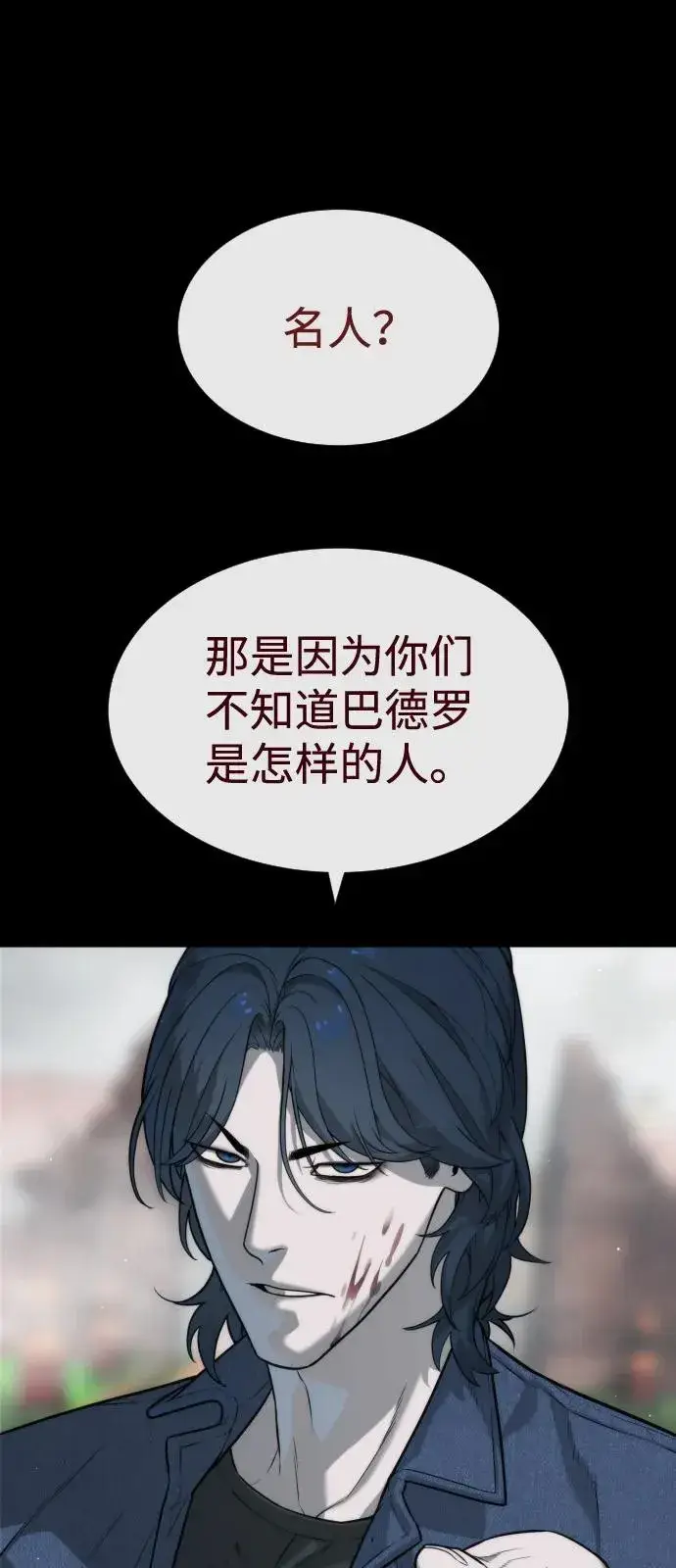 《杀手巴德罗》[第83话] 尤达·以斯加略图147