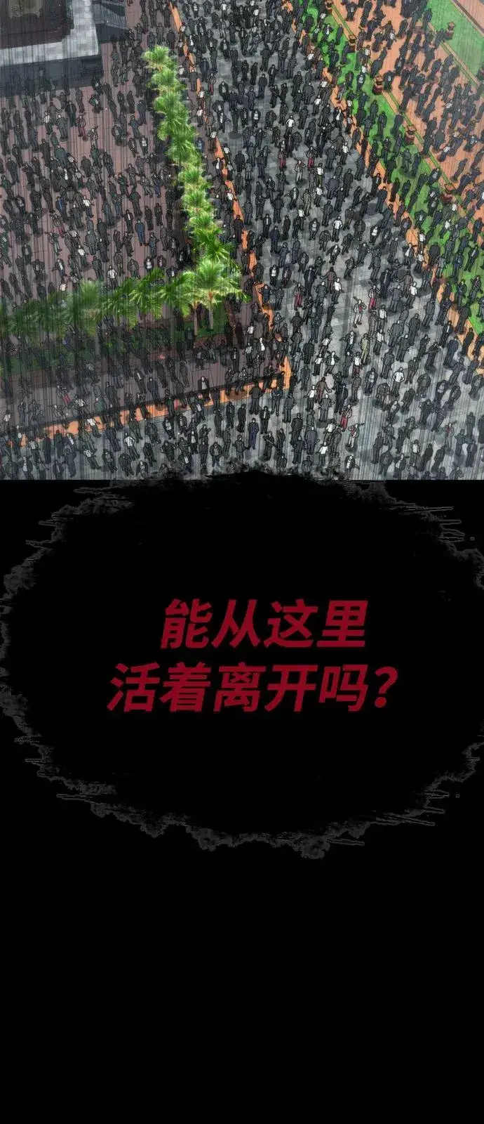 《杀手巴德罗》[第83话] 尤达·以斯加略图152