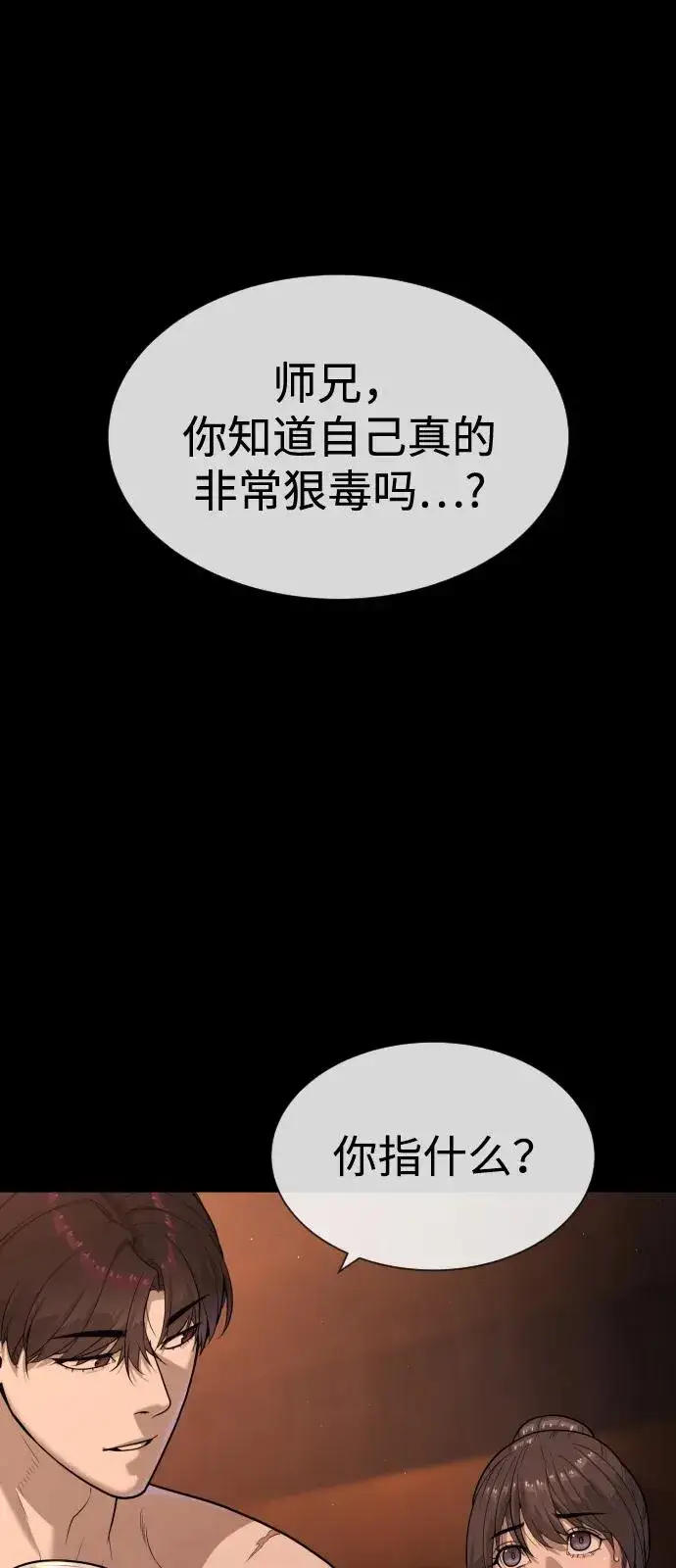 《杀手巴德罗》[第83话] 尤达·以斯加略图2
