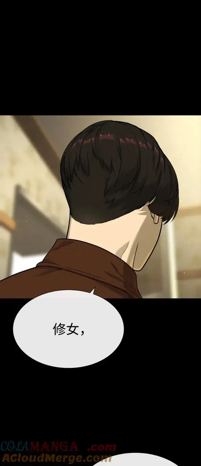 《杀手巴德罗》[第83话] 尤达·以斯加略图25