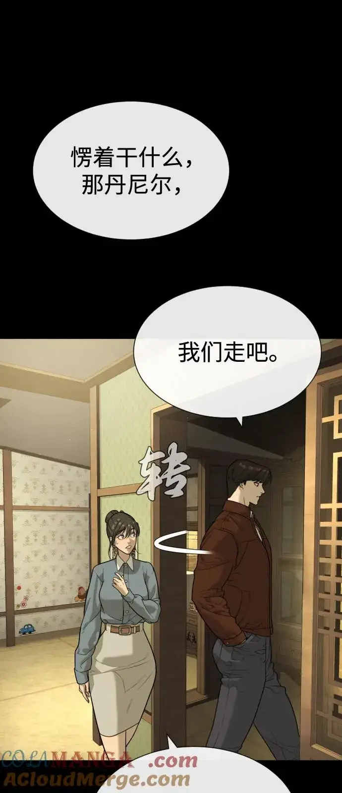 《杀手巴德罗》[第83话] 尤达·以斯加略图29