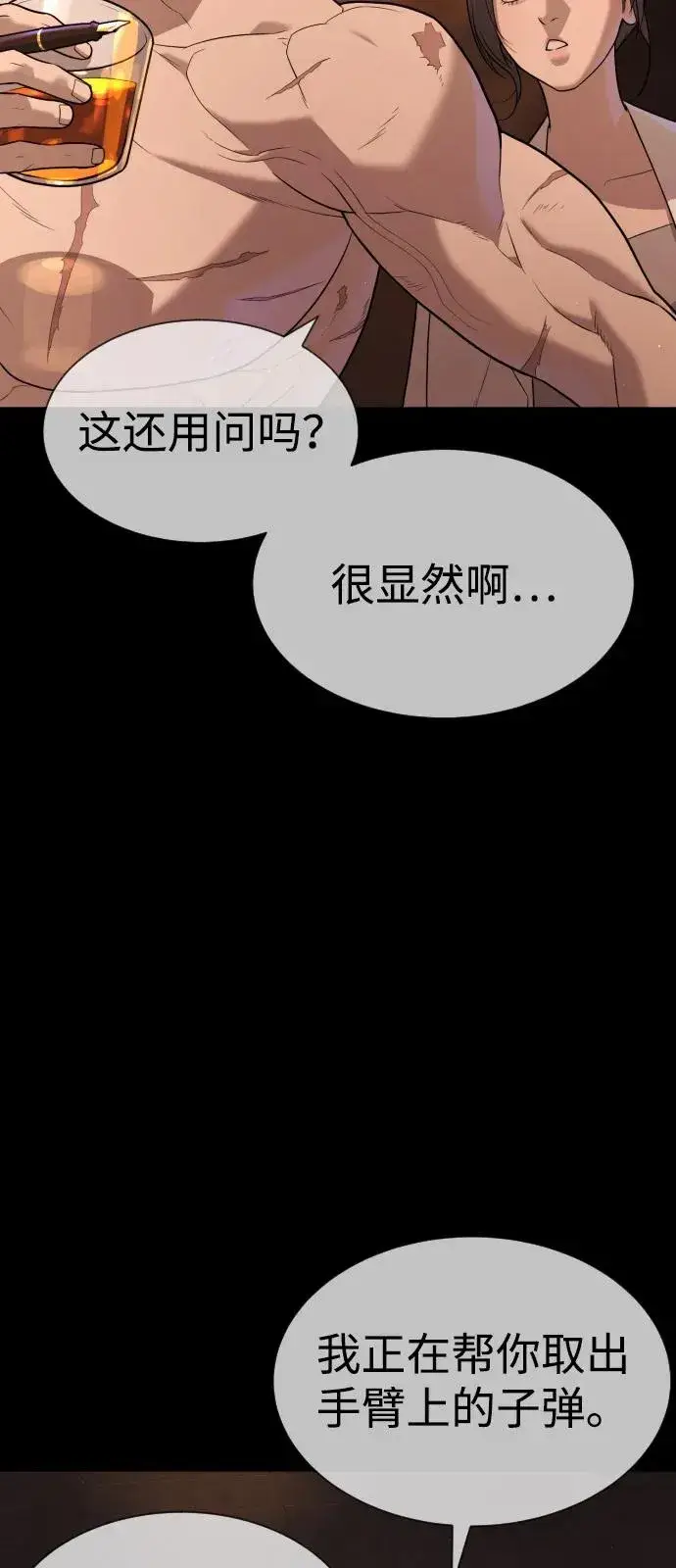 《杀手巴德罗》[第83话] 尤达·以斯加略图3