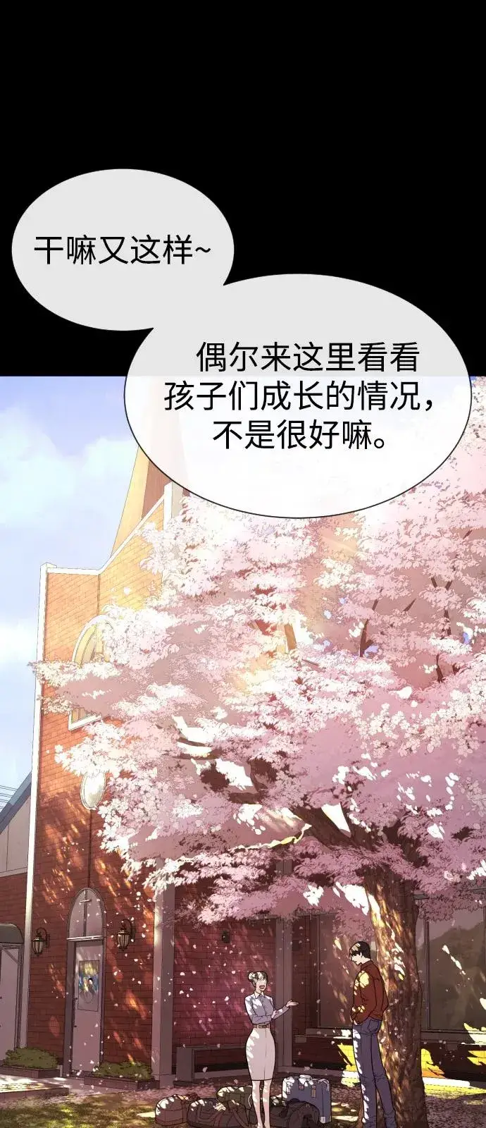 《杀手巴德罗》[第83话] 尤达·以斯加略图32