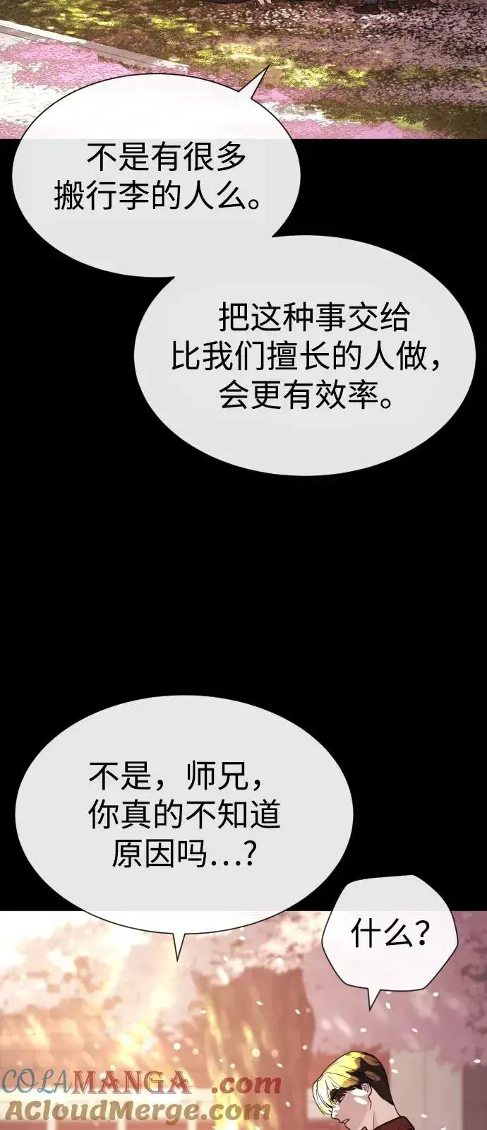 《杀手巴德罗》[第83话] 尤达·以斯加略图33