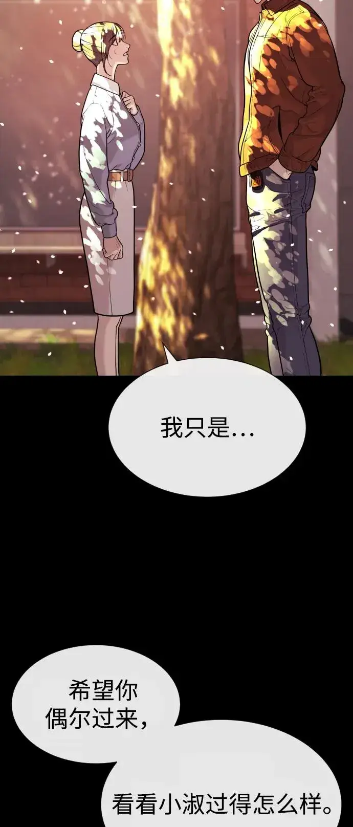 《杀手巴德罗》[第83话] 尤达·以斯加略图34