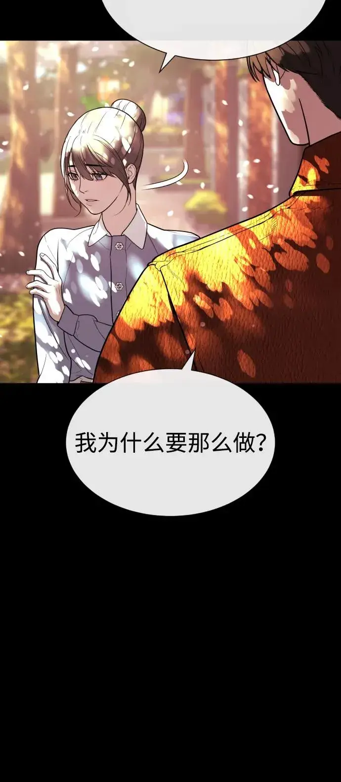 《杀手巴德罗》[第83话] 尤达·以斯加略图35