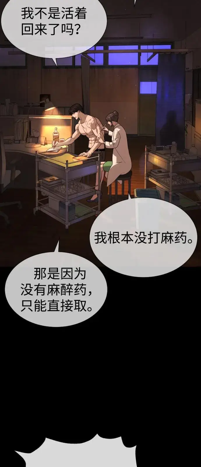 《杀手巴德罗》[第83话] 尤达·以斯加略图4