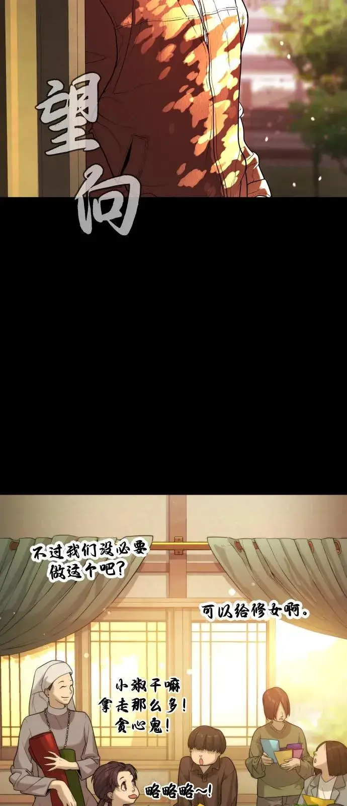 《杀手巴德罗》[第83话] 尤达·以斯加略图40
