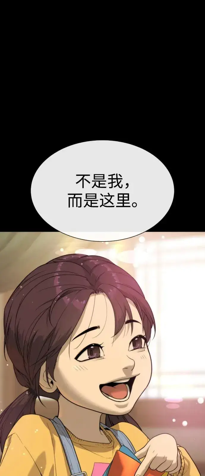 《杀手巴德罗》[第83话] 尤达·以斯加略图43