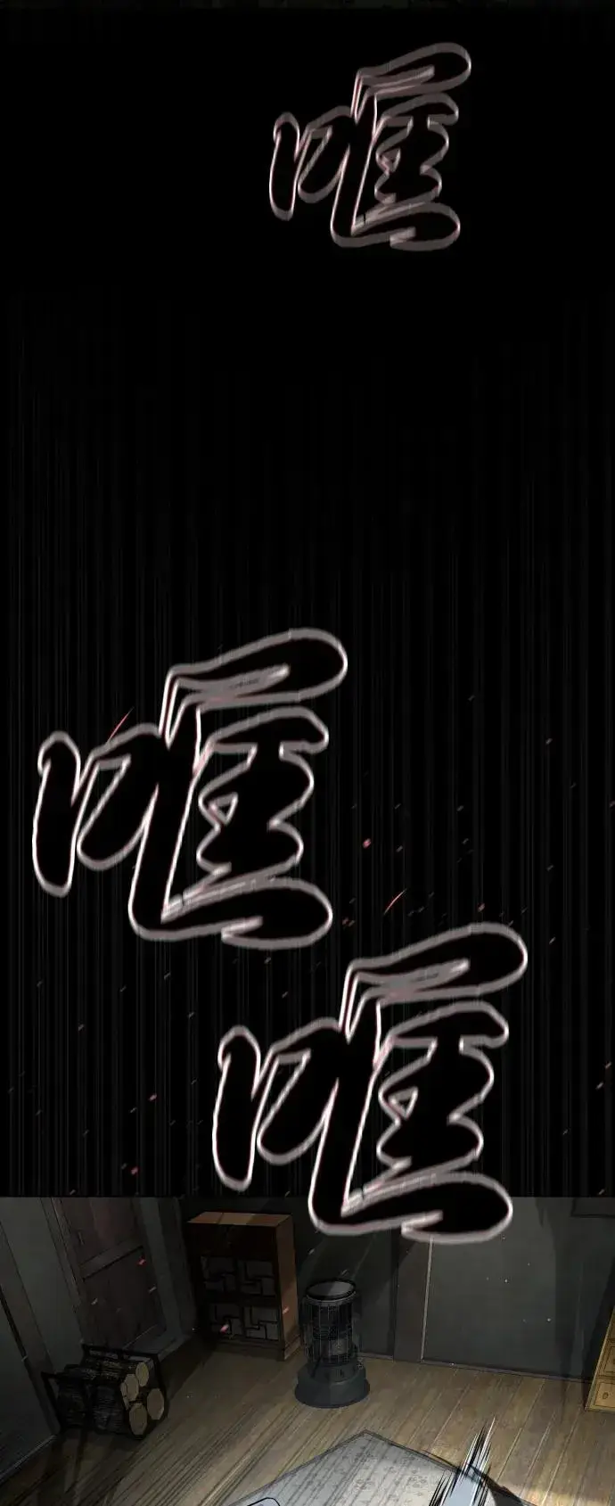 《杀手巴德罗》[第83话] 尤达·以斯加略图50