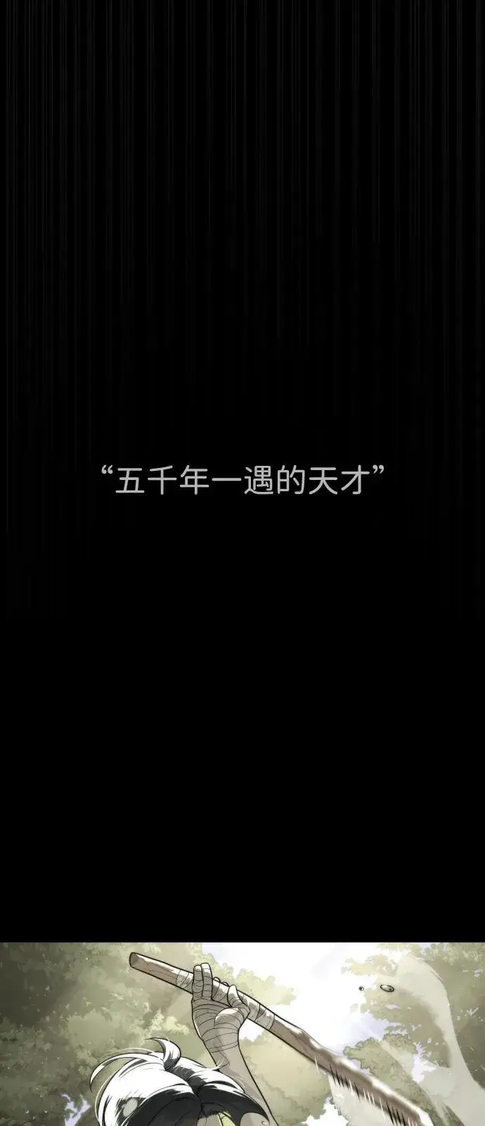 《杀手巴德罗》[第83话] 尤达·以斯加略图54