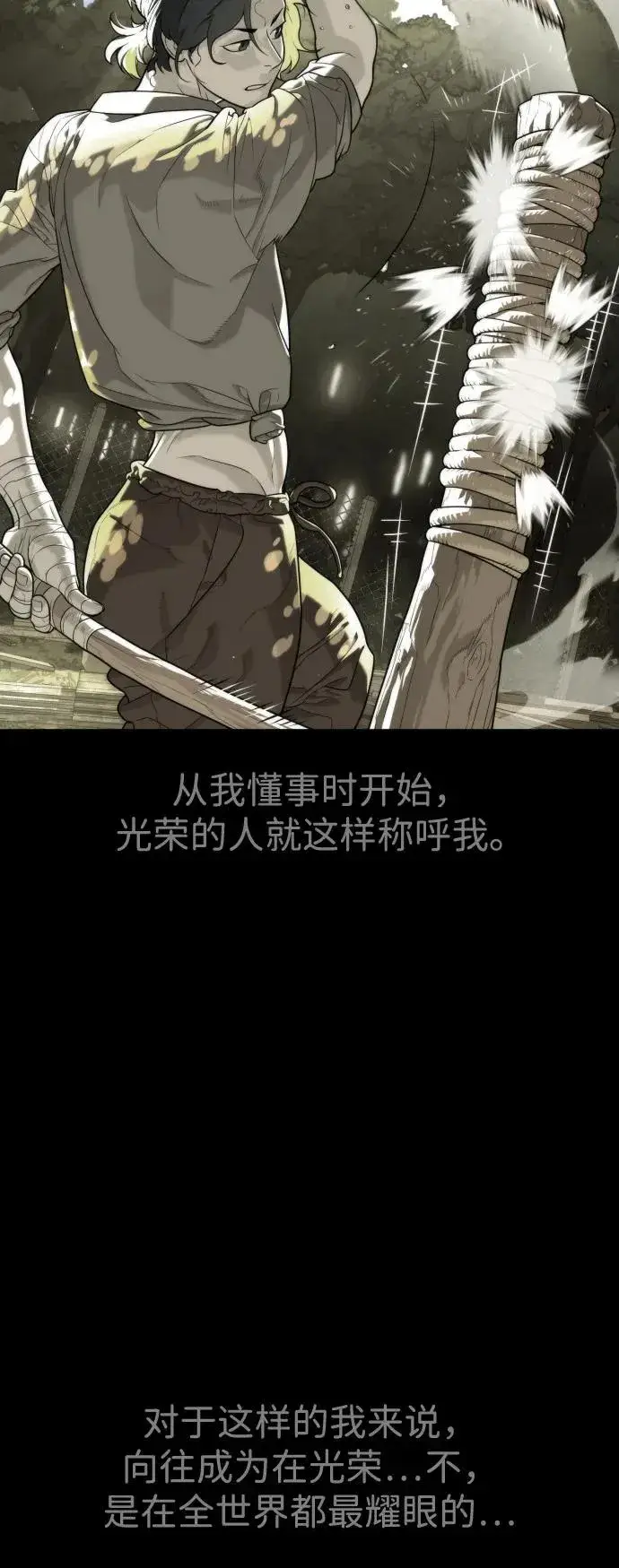 《杀手巴德罗》[第83话] 尤达·以斯加略图55
