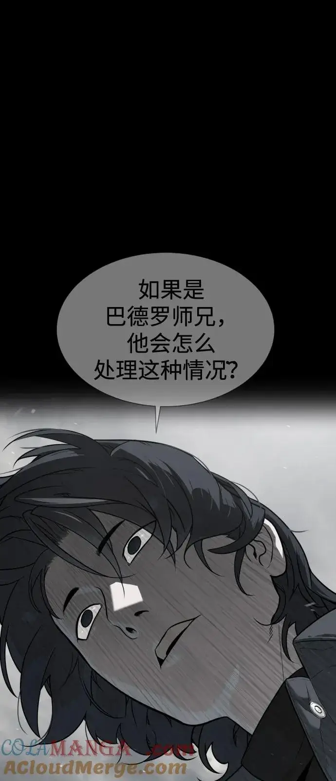《杀手巴德罗》[第83话] 尤达·以斯加略图61
