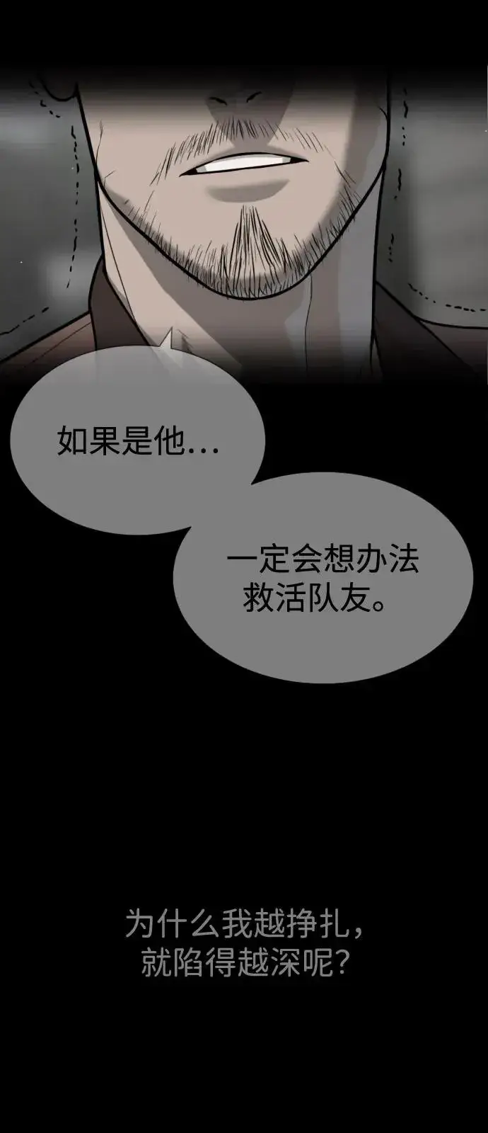 《杀手巴德罗》[第83话] 尤达·以斯加略图64