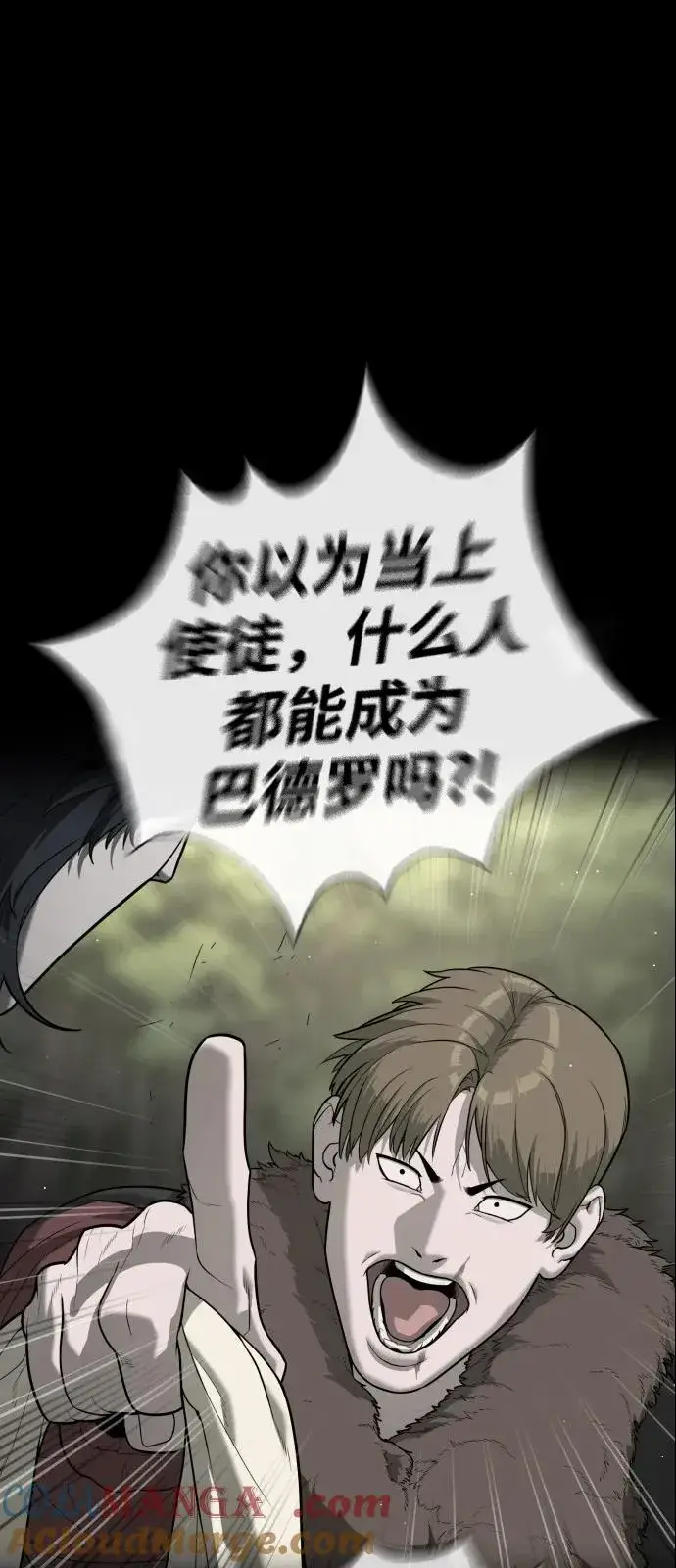 《杀手巴德罗》[第83话] 尤达·以斯加略图65