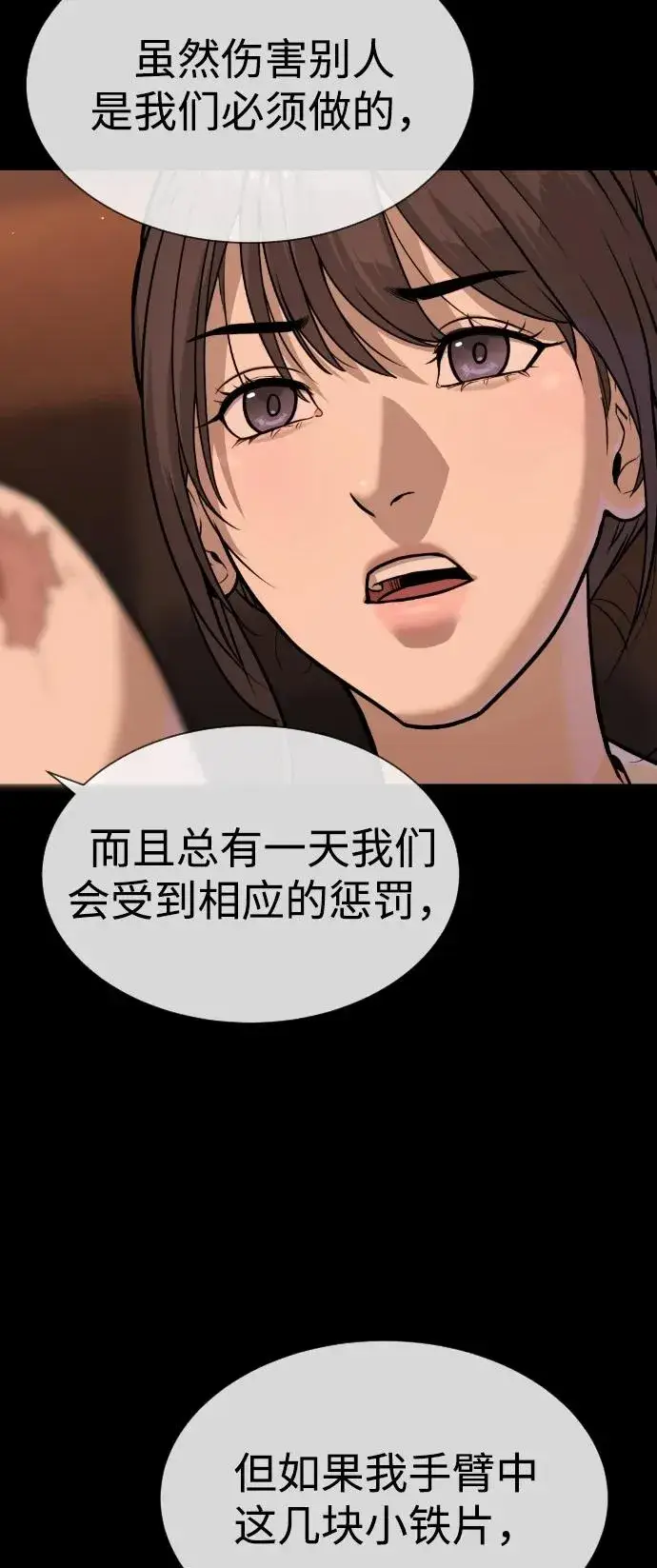 《杀手巴德罗》[第83话] 尤达·以斯加略图7