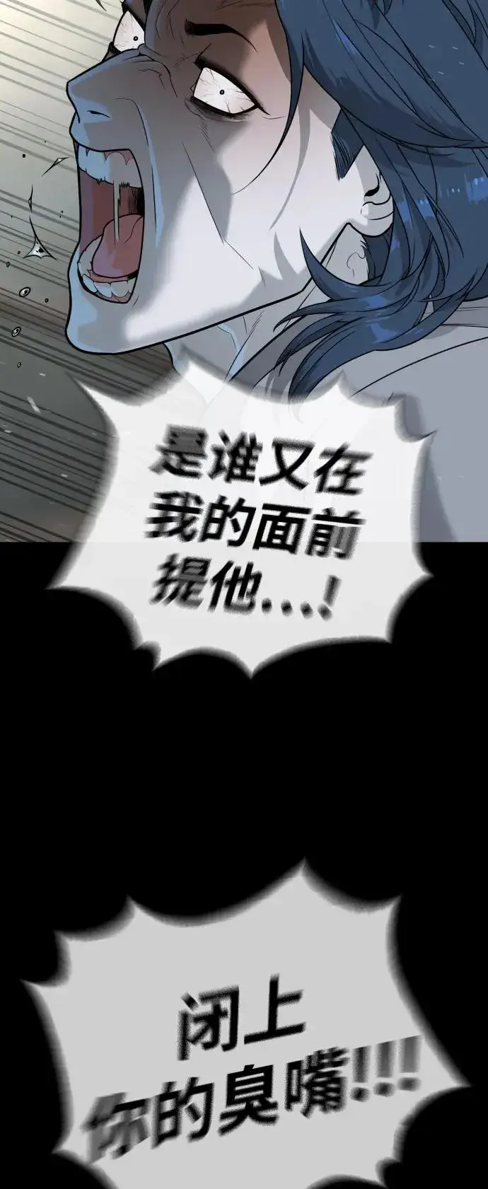 《杀手巴德罗》[第83话] 尤达·以斯加略图75