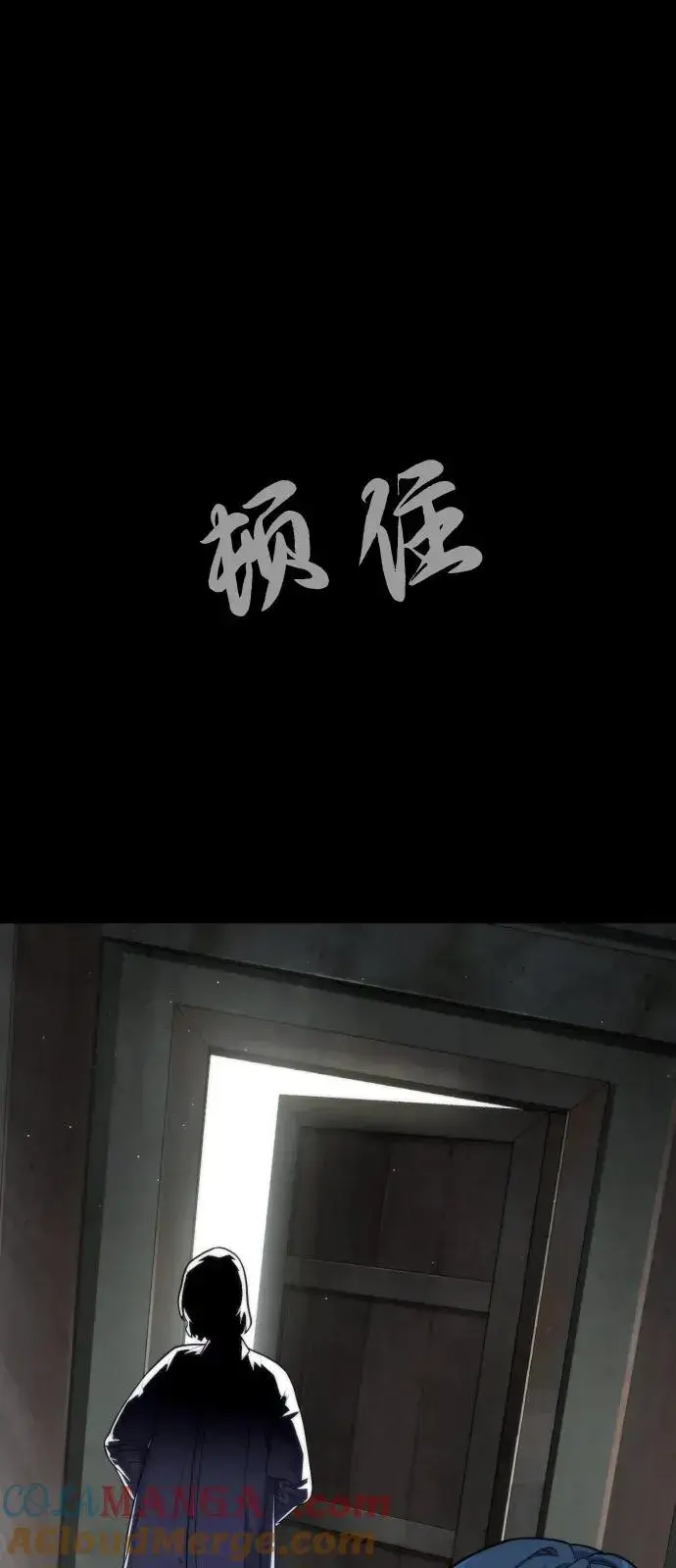 《杀手巴德罗》[第83话] 尤达·以斯加略图77