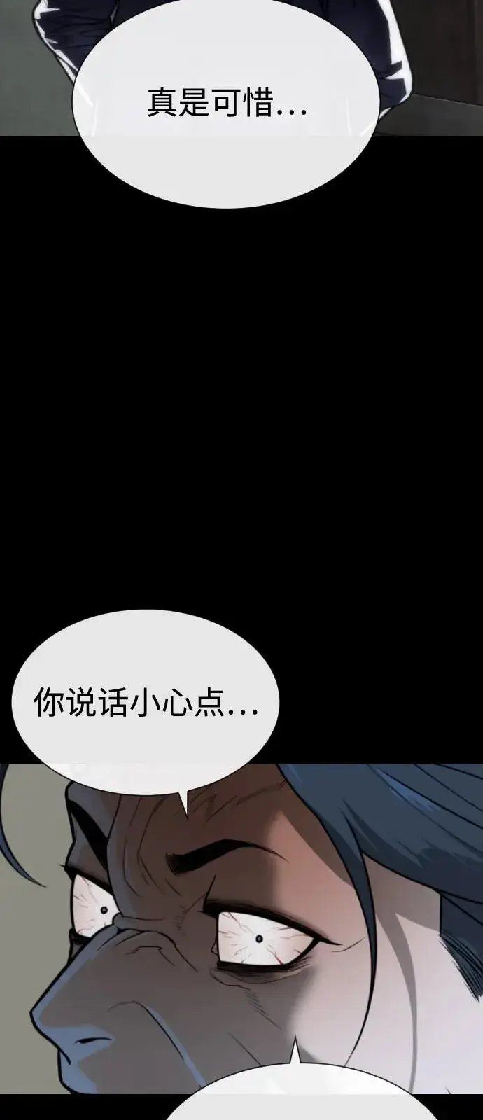 《杀手巴德罗》[第83话] 尤达·以斯加略图79