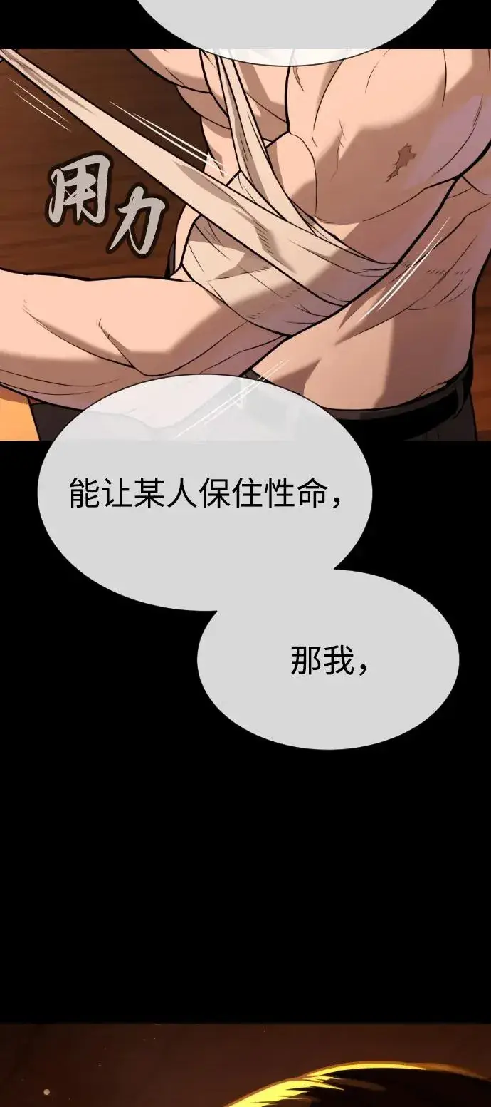 《杀手巴德罗》[第83话] 尤达·以斯加略图8
