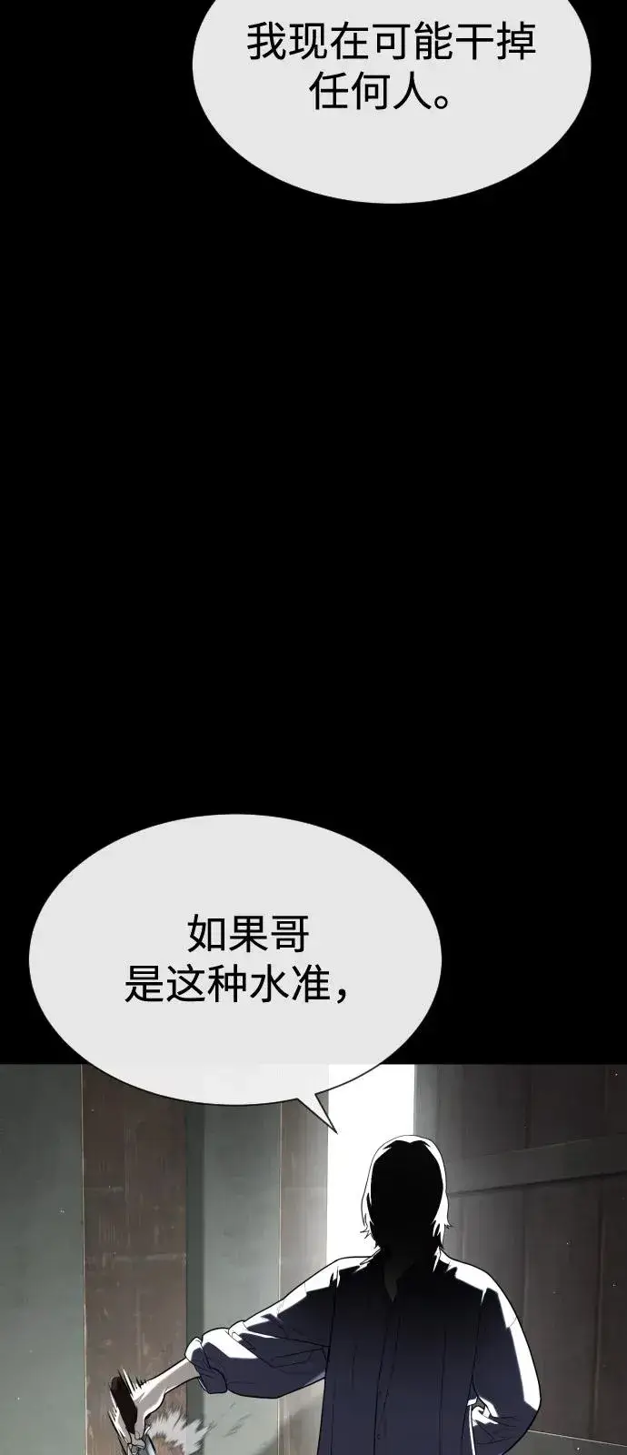 《杀手巴德罗》[第83话] 尤达·以斯加略图80