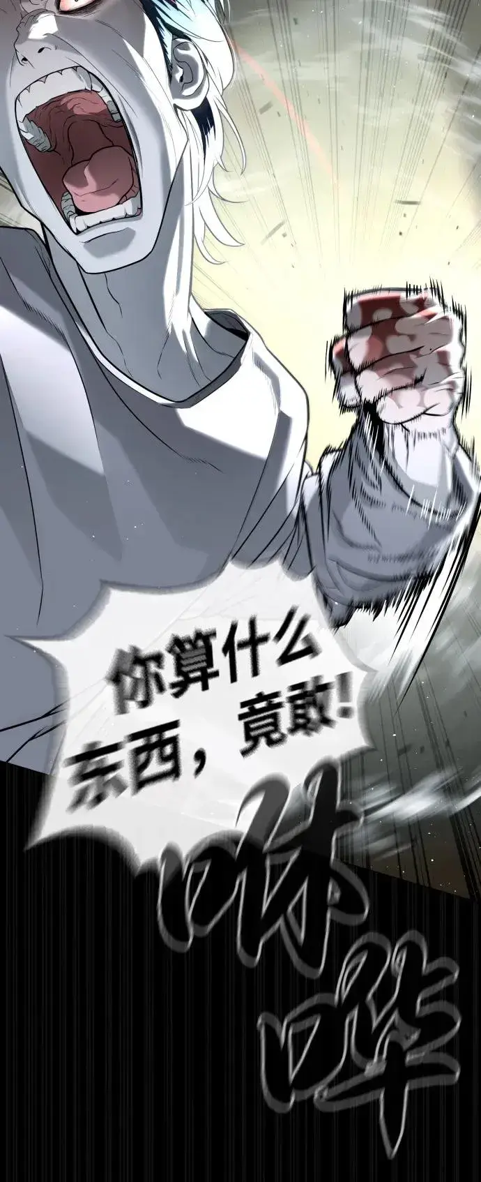 《杀手巴德罗》[第83话] 尤达·以斯加略图83