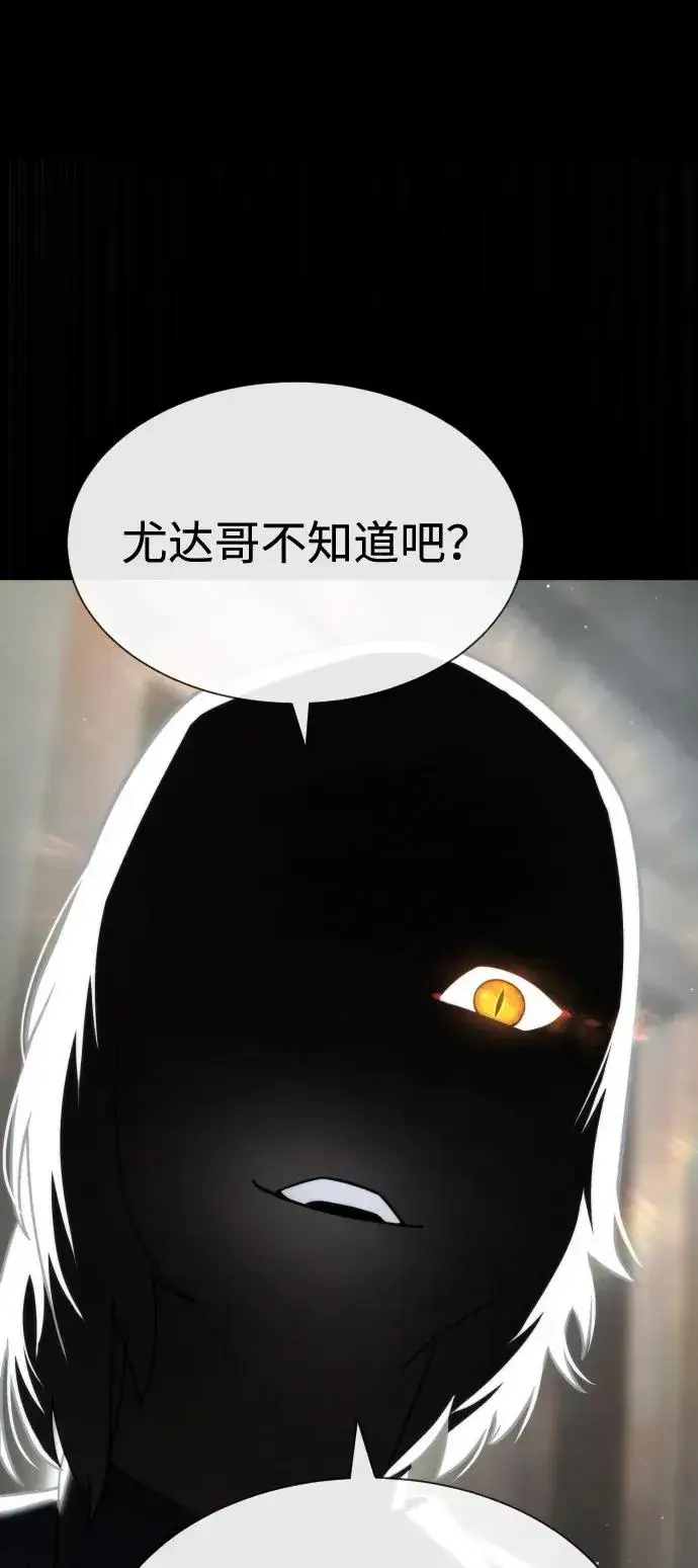 《杀手巴德罗》[第83话] 尤达·以斯加略图88