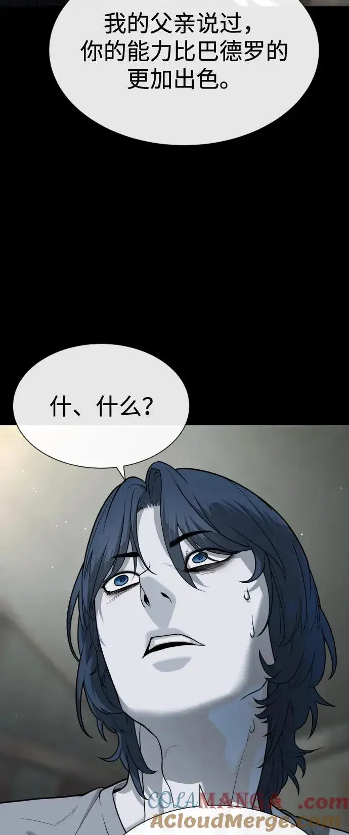 《杀手巴德罗》[第83话] 尤达·以斯加略图89