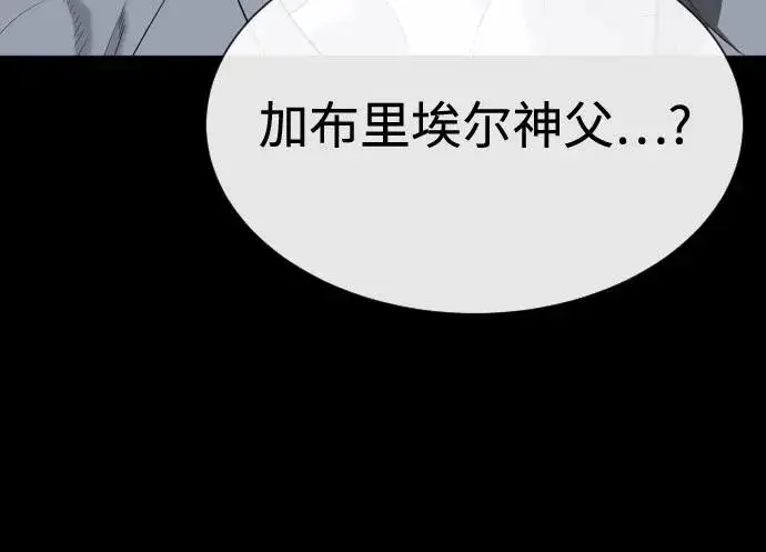 《杀手巴德罗》[第83话] 尤达·以斯加略图90