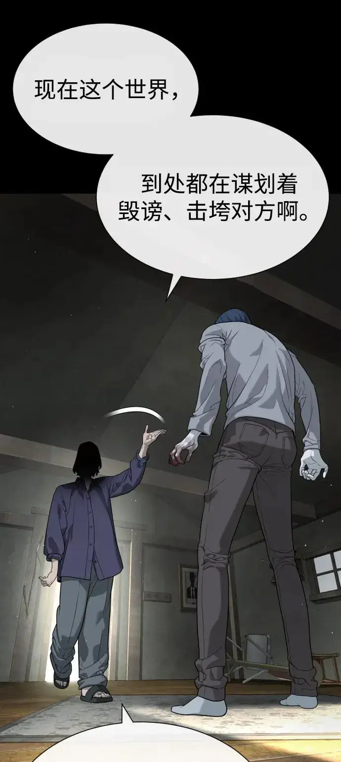 《杀手巴德罗》[第83话] 尤达·以斯加略图92