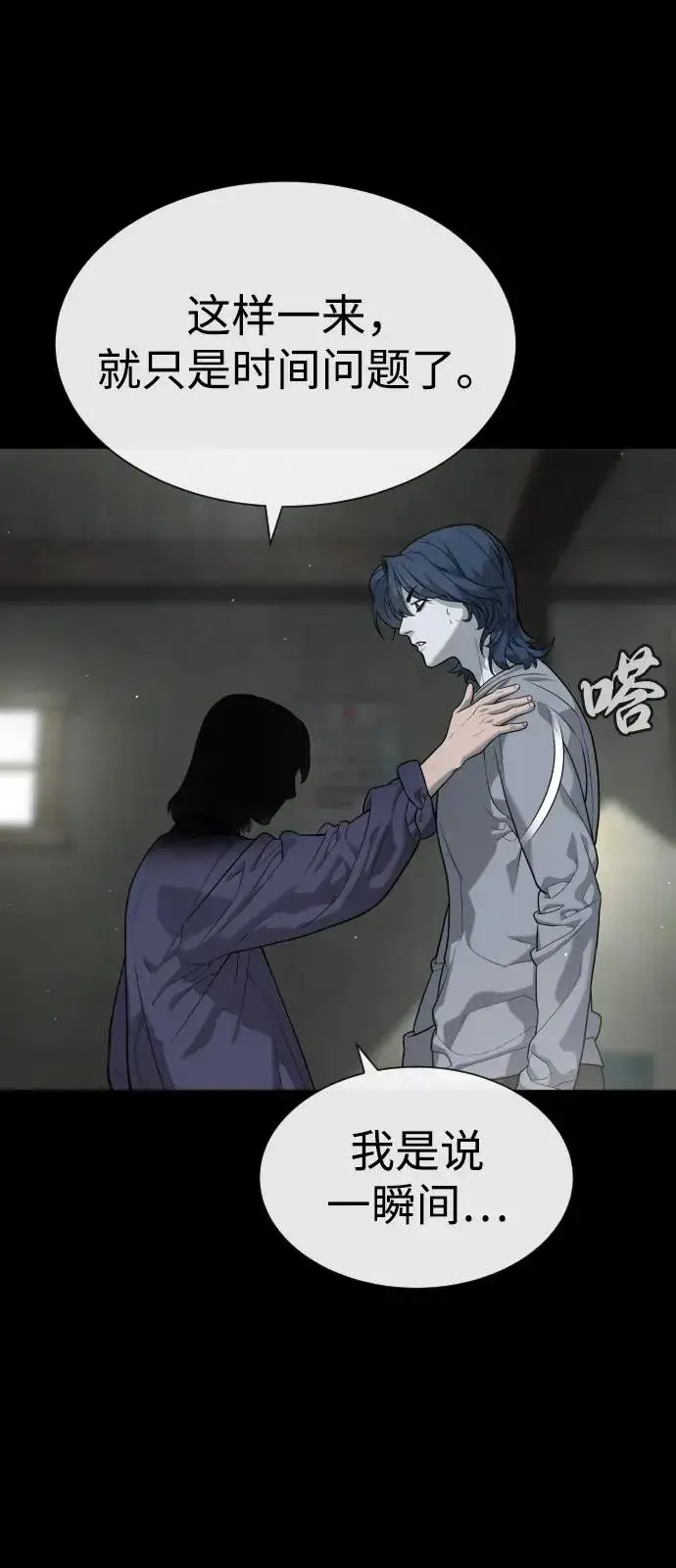 《杀手巴德罗》[第83话] 尤达·以斯加略图95