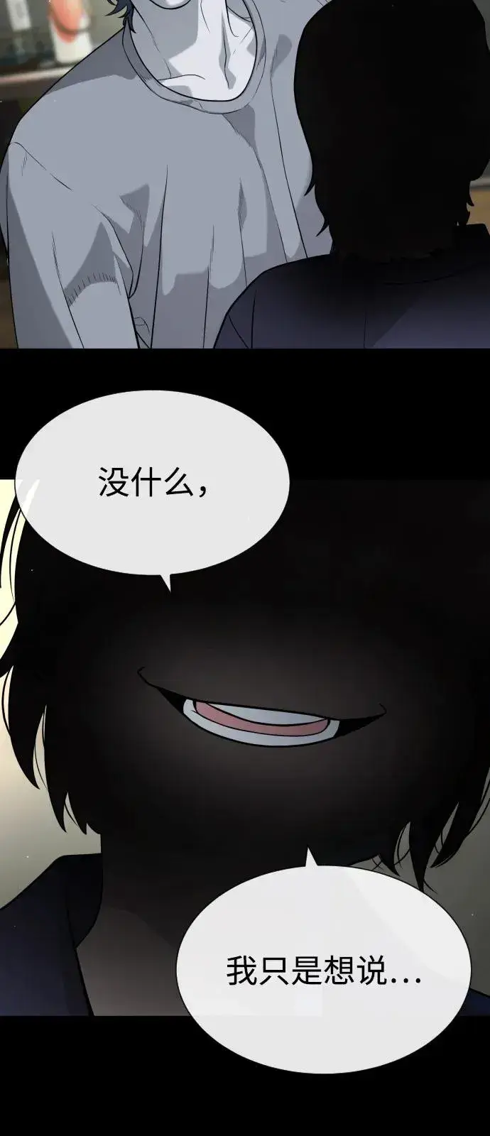 《杀手巴德罗》[第83话] 尤达·以斯加略图98