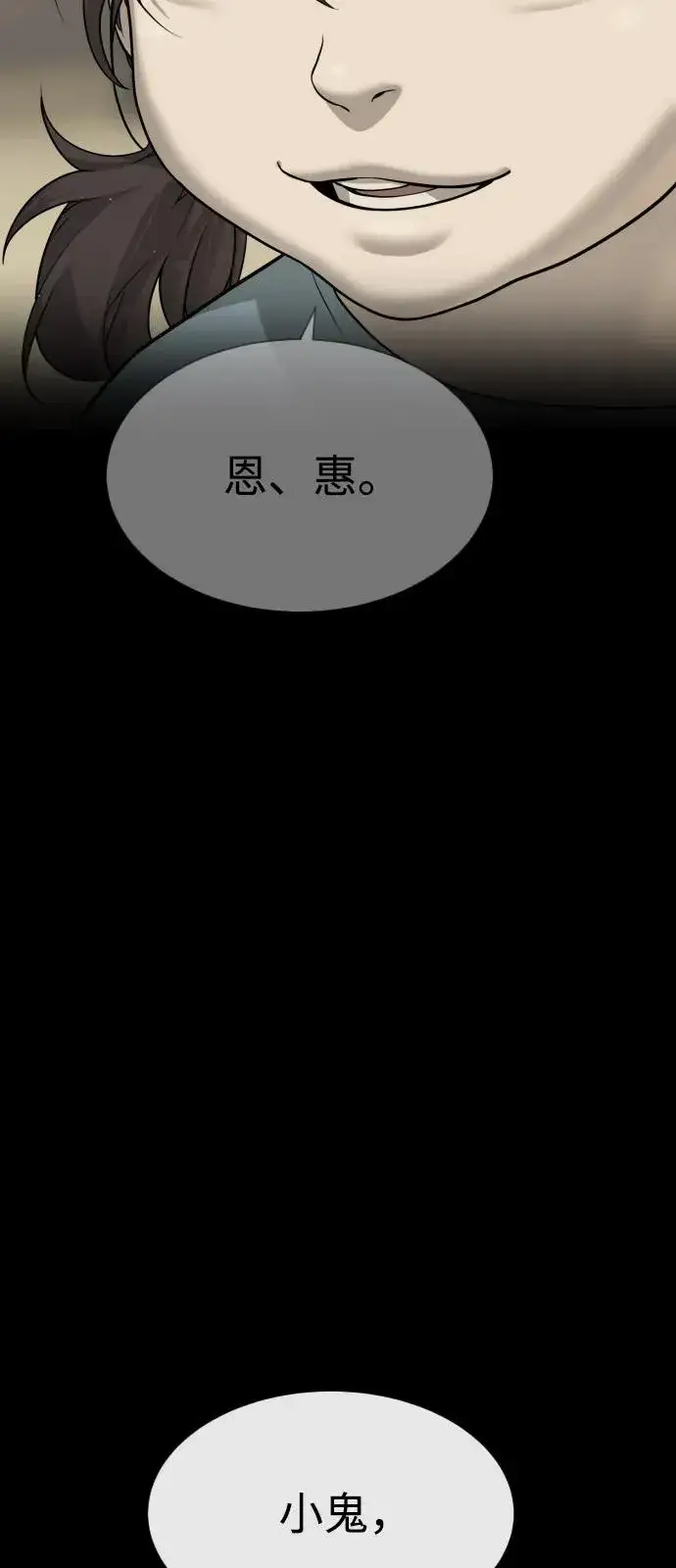 《杀手巴德罗》[第84话] 巴德罗VS犯罪国图111