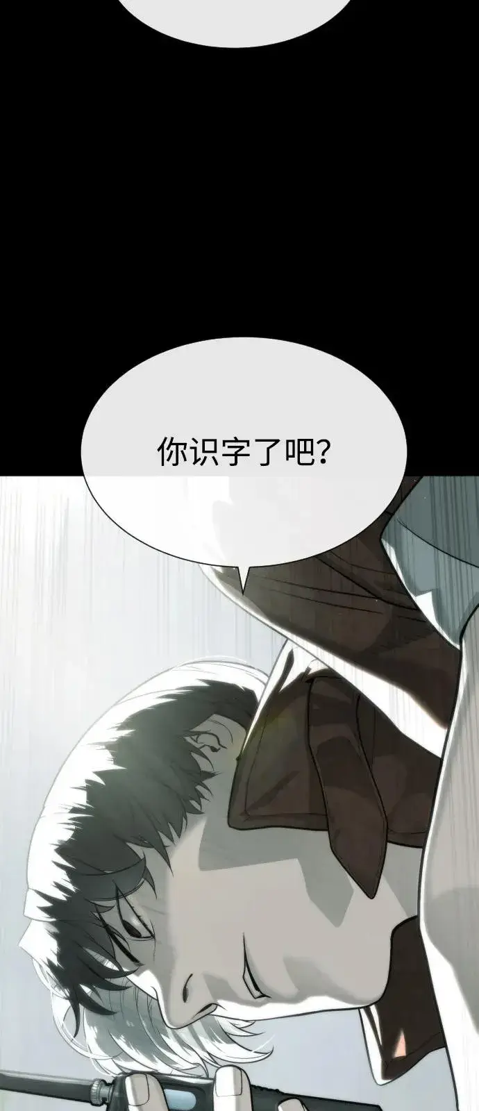 《杀手巴德罗》[第84话] 巴德罗VS犯罪国图112