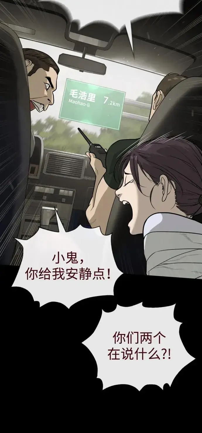 《杀手巴德罗》[第84话] 巴德罗VS犯罪国图114