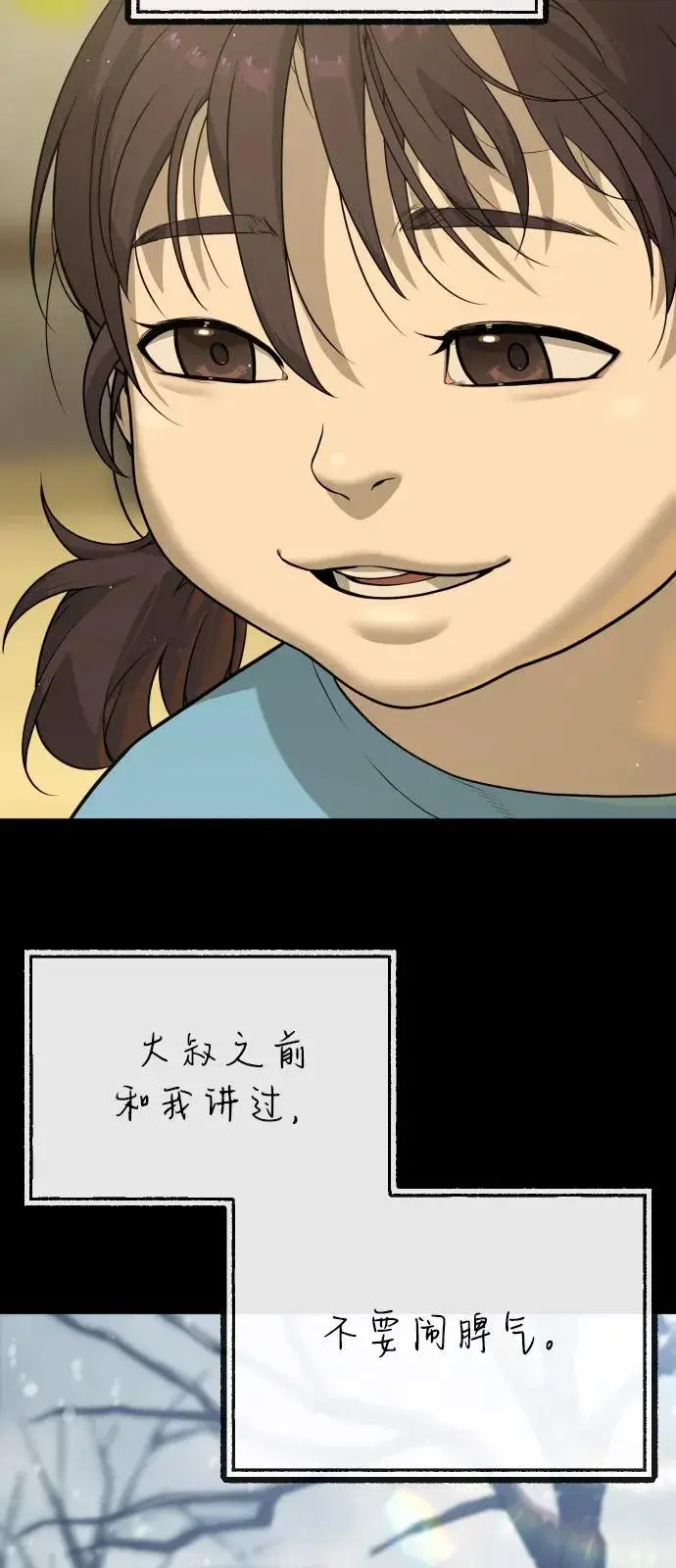 《杀手巴德罗》[第84话] 巴德罗VS犯罪国图128