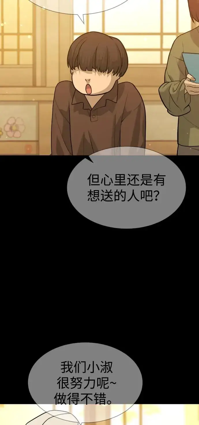 《杀手巴德罗》[第84话] 巴德罗VS犯罪国图142