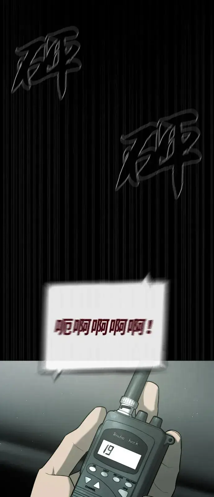 《杀手巴德罗》[第84话] 巴德罗VS犯罪国图151
