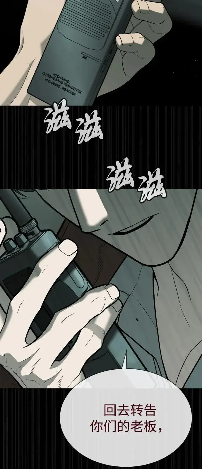《杀手巴德罗》[第84话] 巴德罗VS犯罪国图152