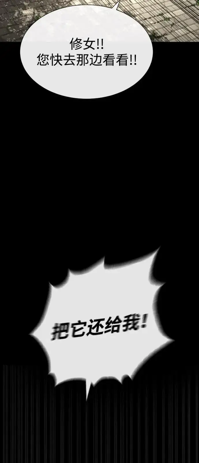 《杀手巴德罗》[第84话] 巴德罗VS犯罪国图16