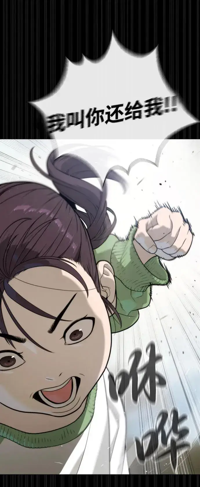 《杀手巴德罗》[第84话] 巴德罗VS犯罪国图19