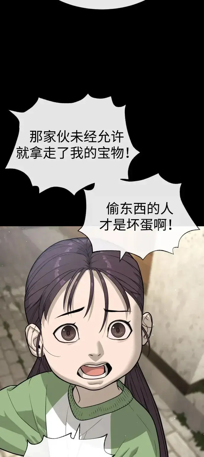《杀手巴德罗》[第84话] 巴德罗VS犯罪国图24