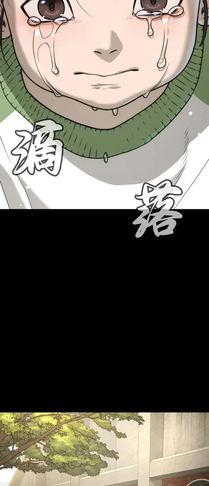 《杀手巴德罗》[第84话] 巴德罗VS犯罪国图28