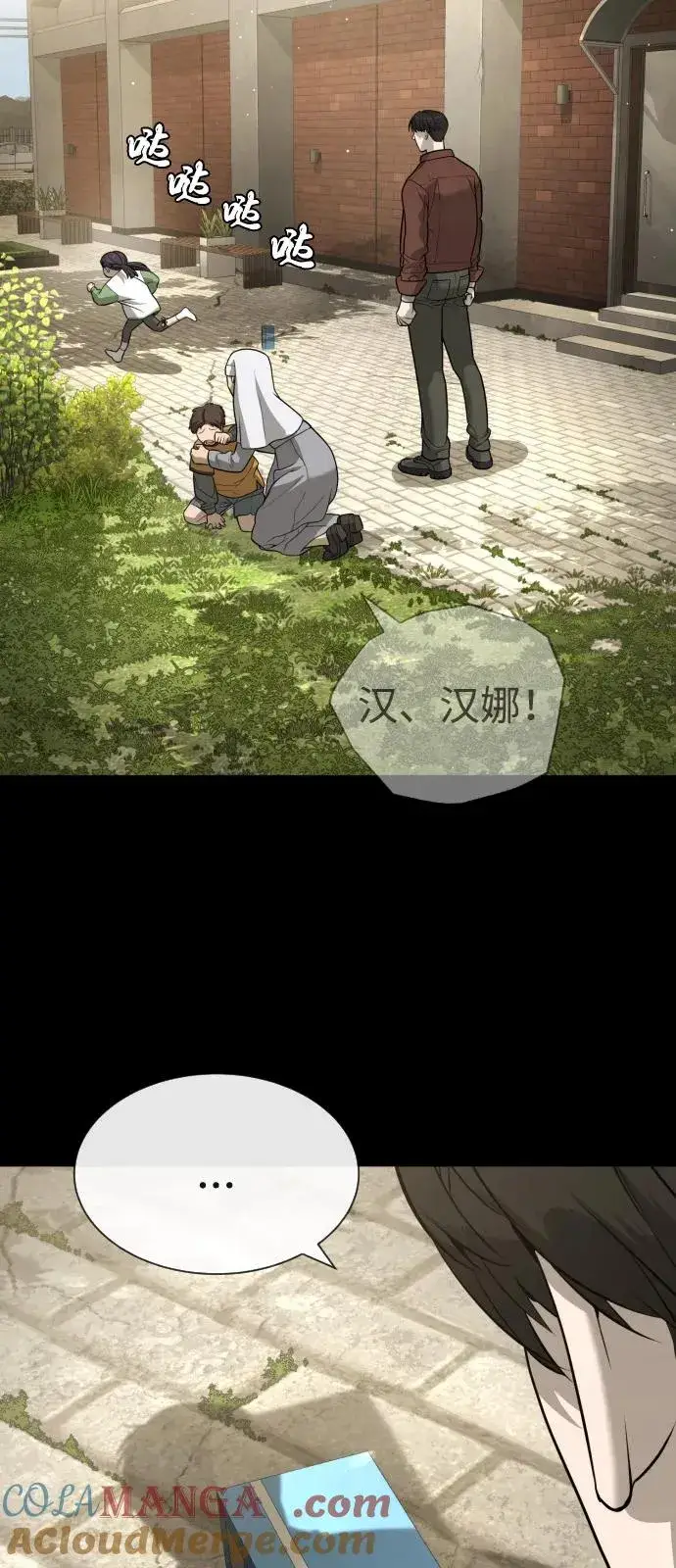 《杀手巴德罗》[第84话] 巴德罗VS犯罪国图29