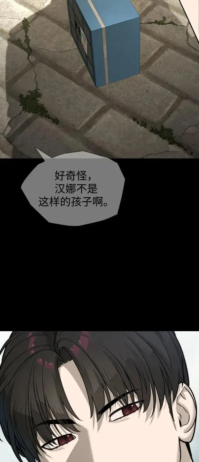 《杀手巴德罗》[第84话] 巴德罗VS犯罪国图30