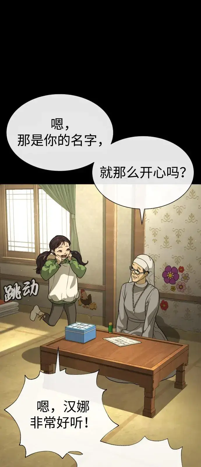 《杀手巴德罗》[第84话] 巴德罗VS犯罪国图4