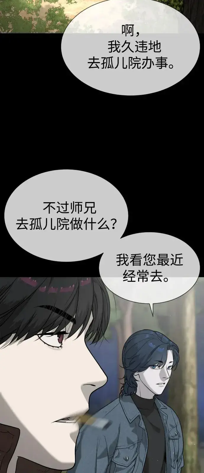 《杀手巴德罗》[第84话] 巴德罗VS犯罪国图43