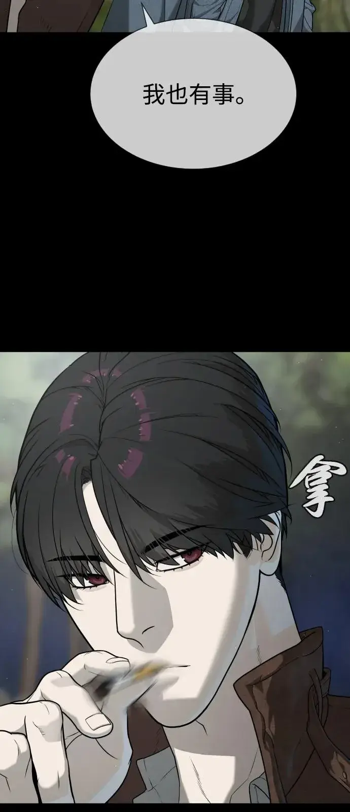 《杀手巴德罗》[第84话] 巴德罗VS犯罪国图44