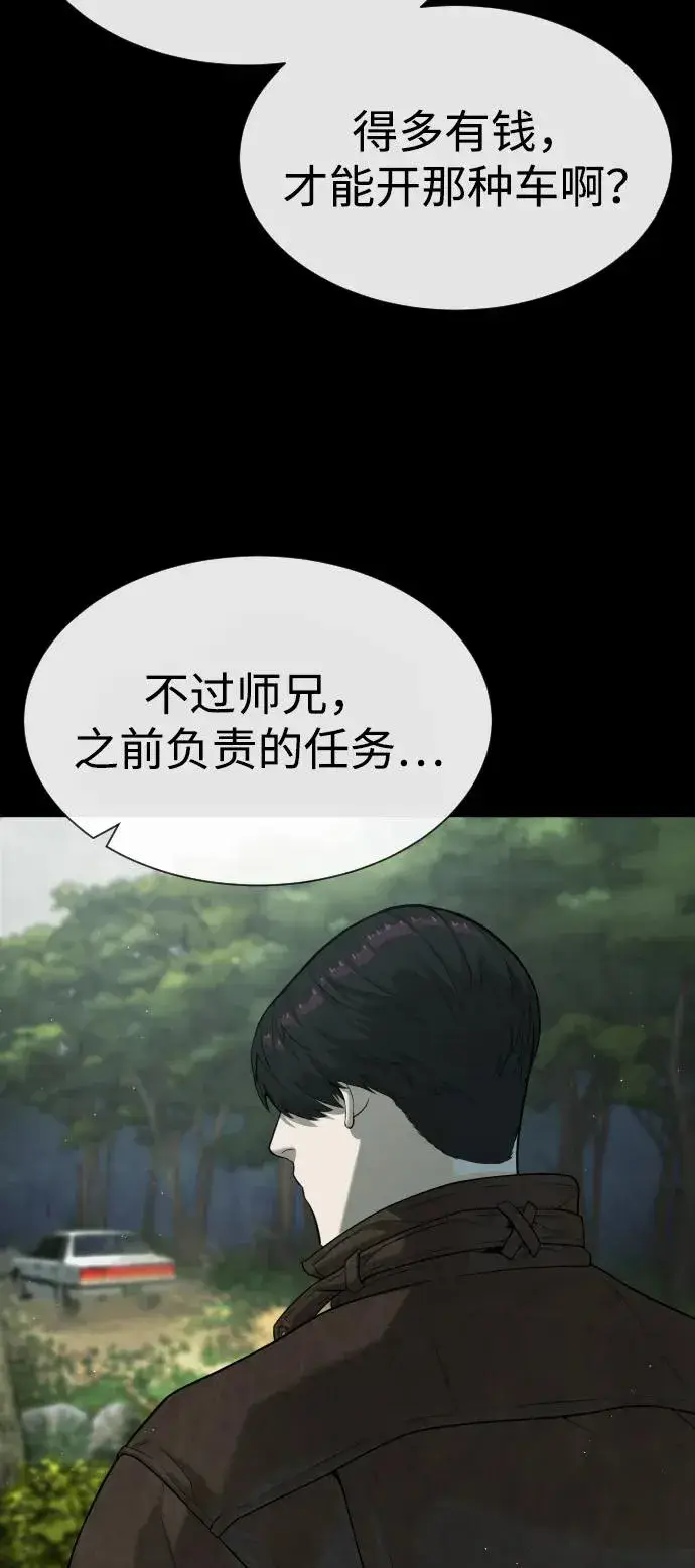《杀手巴德罗》[第84话] 巴德罗VS犯罪国图48